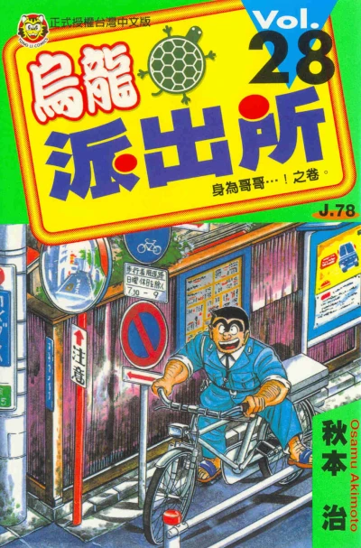 Cover of Vol. 28