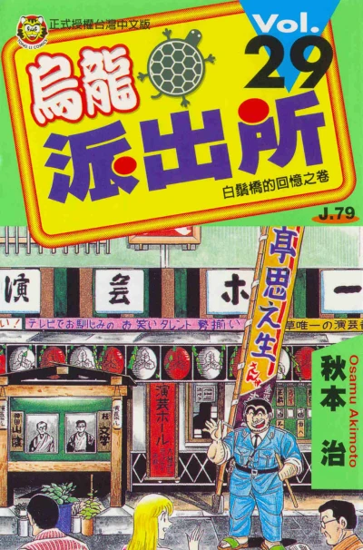 Cover of Vol. 29
