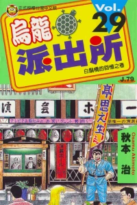 Vol. 29