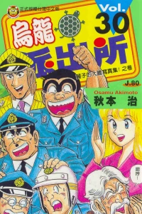 Vol. 30