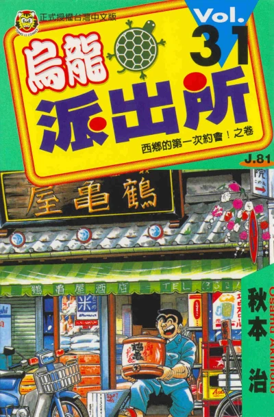 Cover of Vol. 31