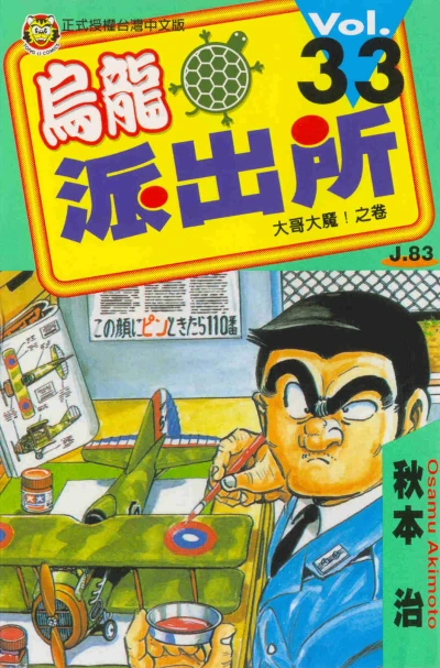 Cover of Vol. 33