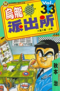 Vol. 33