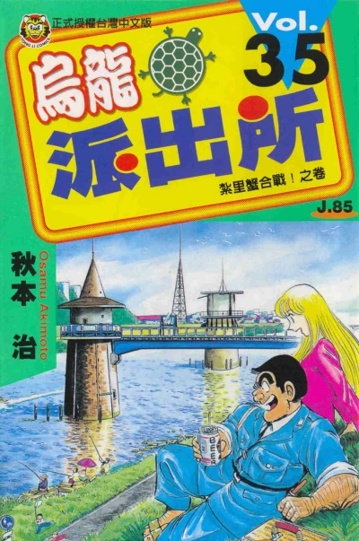 Cover of Vol. 35