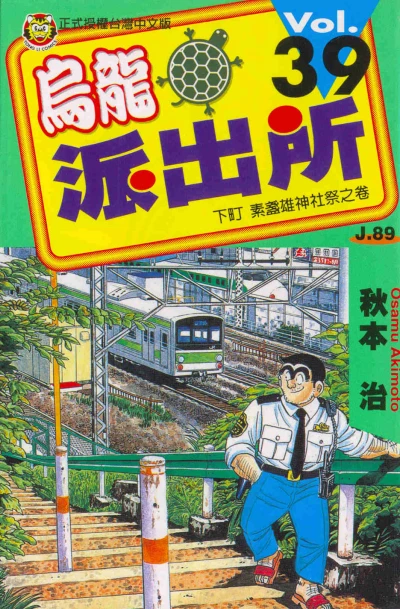 Cover of Vol. 39