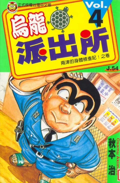 Cover of Vol. 4