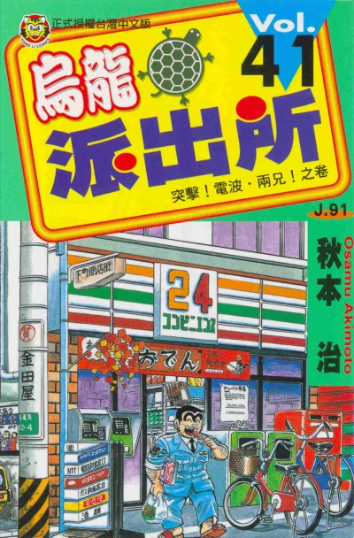 Cover of Vol. 41