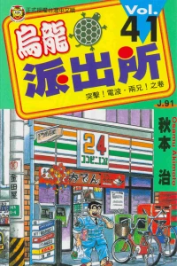 Vol. 41