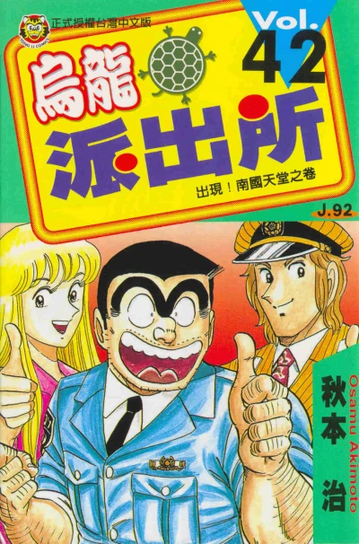 Cover of Vol. 42