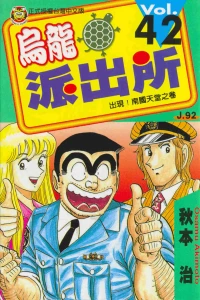 Vol. 42
