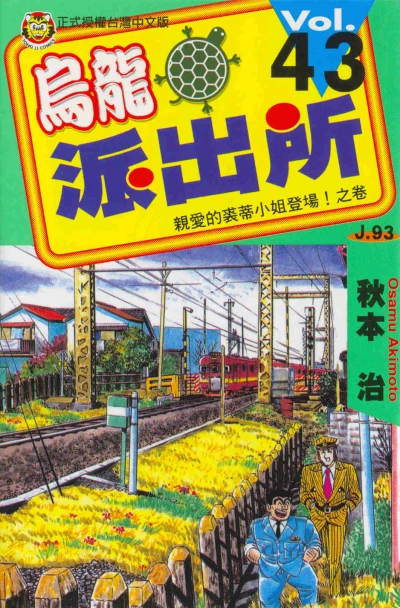 Cover of Vol. 43