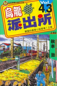 Vol. 43