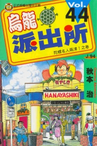 Vol. 44