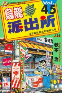 Vol. 45