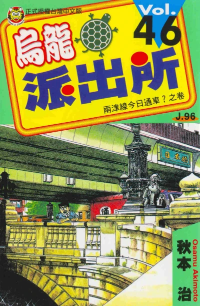 Cover of Vol. 46