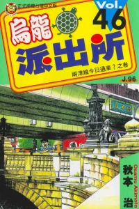 Vol. 46