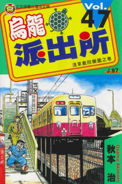 Cover of Vol. 47