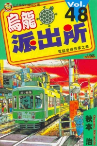 Vol. 48