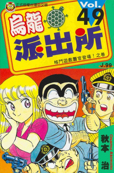 Cover of Vol. 49
