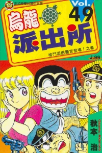 Vol. 49