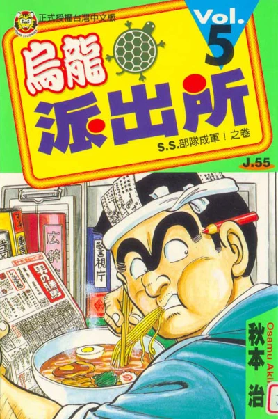 Cover of Vol. 5