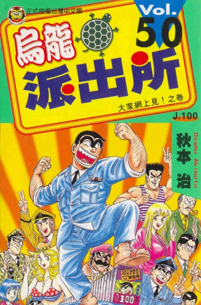 Cover of Vol. 50