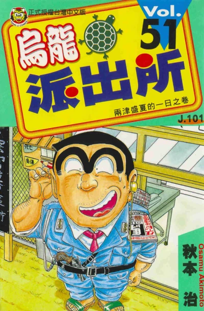 Cover of Vol. 51
