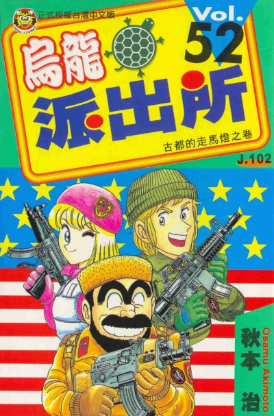 Cover of Vol. 52