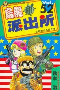 Vol. 52