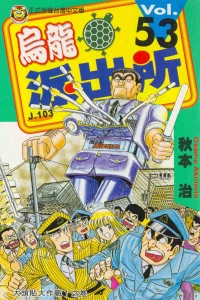 Vol. 53