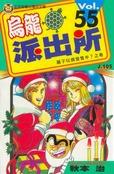Cover of Vol. 55