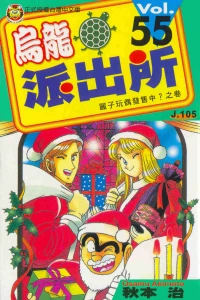 Vol. 55
