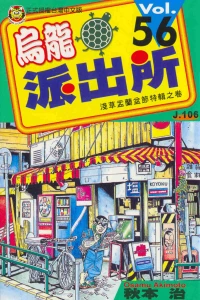 Vol. 56