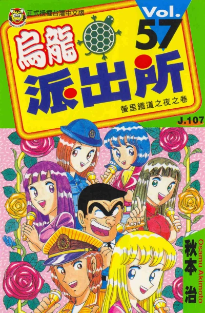 Cover of Vol. 57