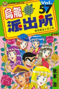 Vol. 57
