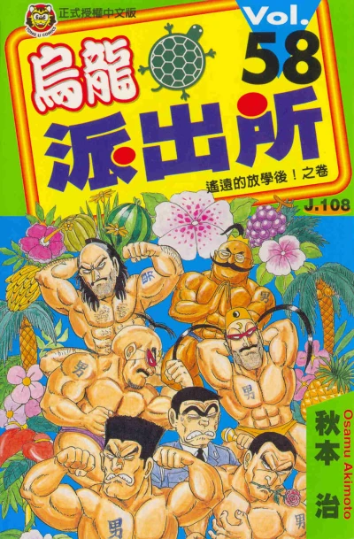 Cover of Vol. 58