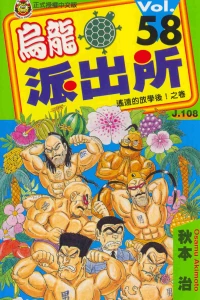 Vol. 58