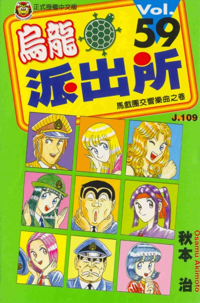 Cover of Vol. 59