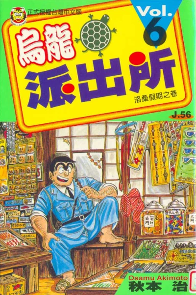 Cover of Vol. 6