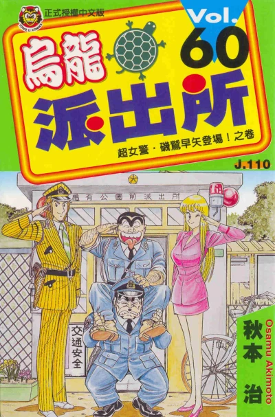 Cover of Vol. 60