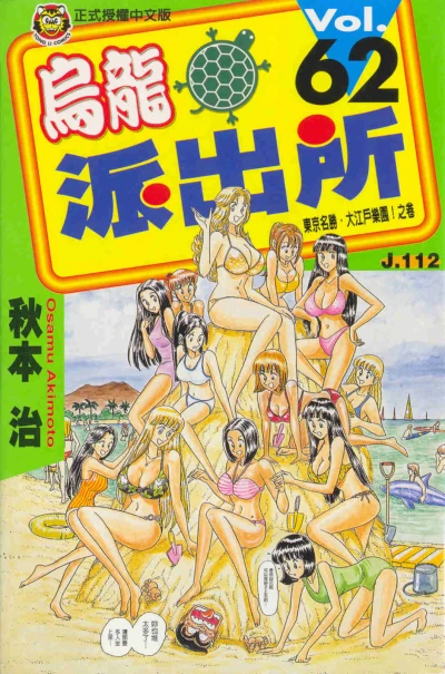 Cover of Vol. 62