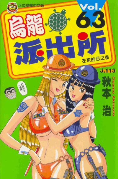 Cover of Vol. 63