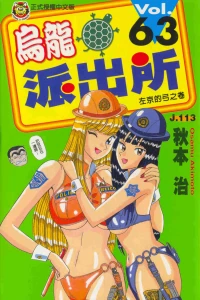 Vol. 63