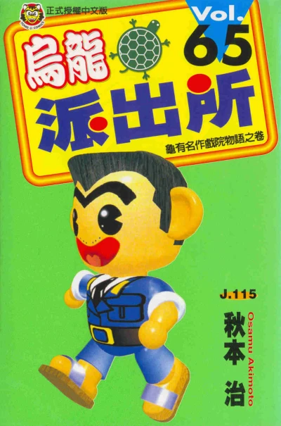 Cover of Vol. 65