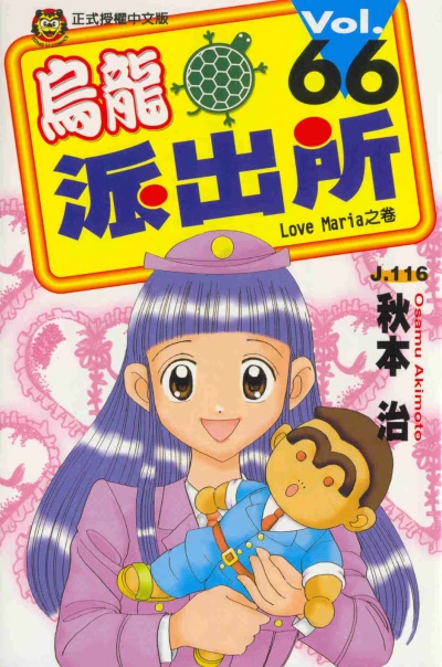 Cover of Vol. 66