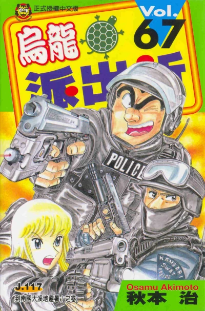 Cover of Vol. 67