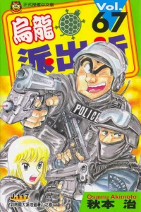 Vol. 67