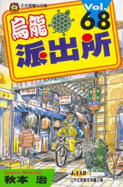 Cover of Vol. 68