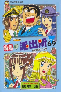 Vol. 69