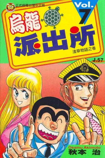 Cover of Vol. 7